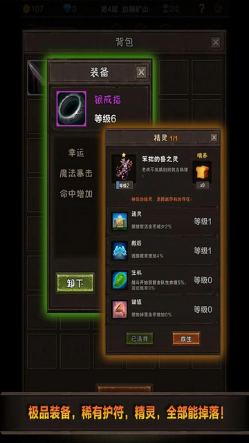 魔窟无尽的地下城无限钻石版v1.16