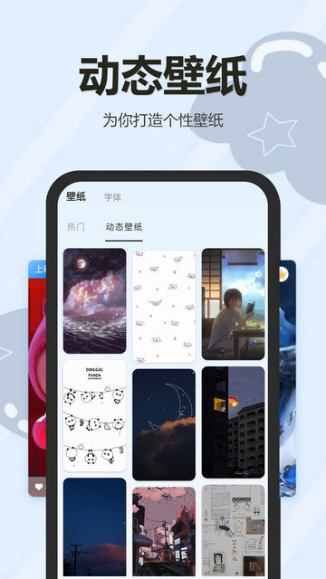 万能小组件盒子app下载v1.24