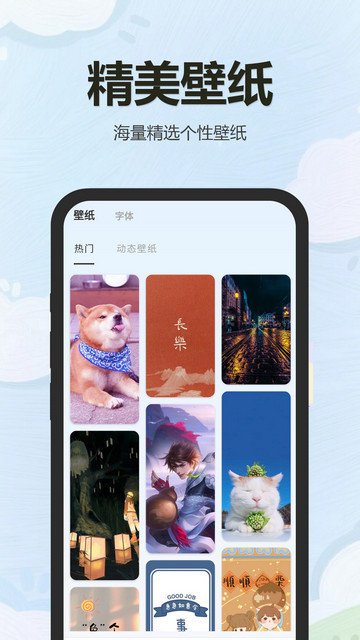 万能小组件盒子app下载v1.24