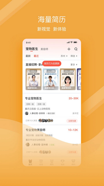 宠才宝app官方版下载v5.5.0