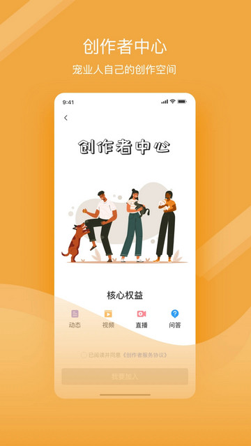 宠才宝app官方版下载v5.5.0