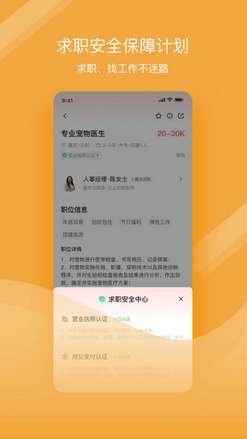 宠才宝app官方版下载v5.5.0