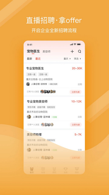 宠才宝app官方版下载v5.5.0