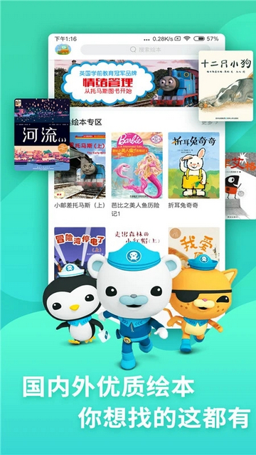 咿啦看书app下载v3.2.1