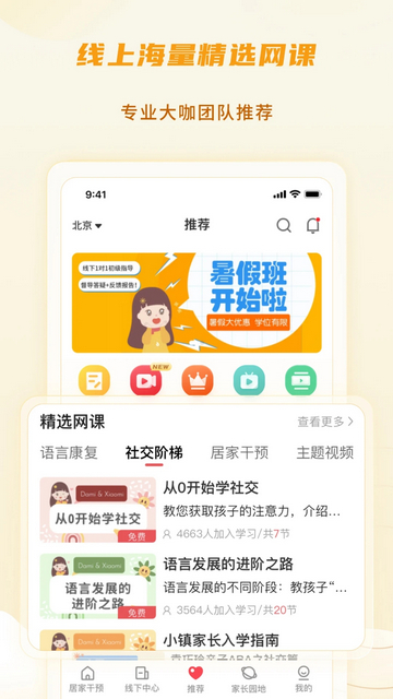 大米和小米app下载v3.6.60