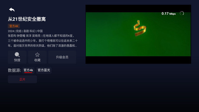 焱淼TV免会员版下载v1.0.20240828