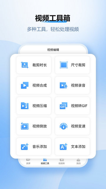 风云录屏大师解锁会员版v2.6.0