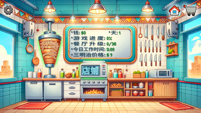 沙威玛传奇国际服最新版本v1.0.30