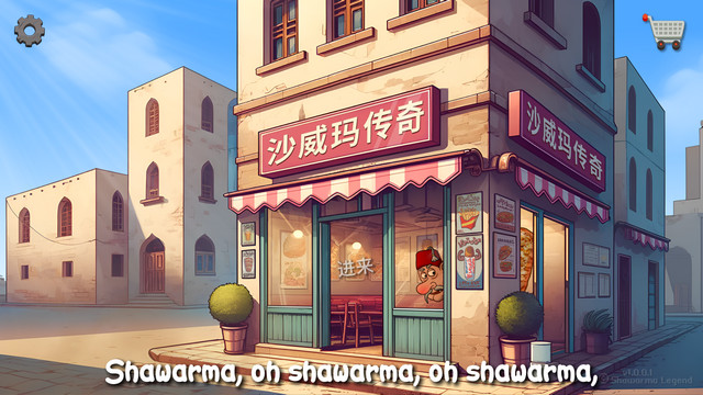 SHAWARMA官方正版v1.0.30