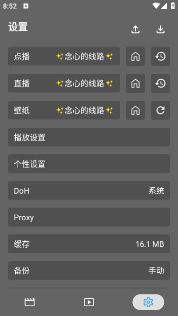 念心影视去广告版v1.0.3