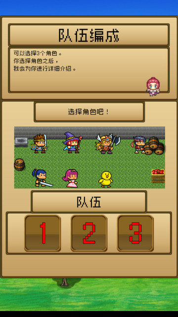 勇者VS恶龙破解版下载v1.0.2