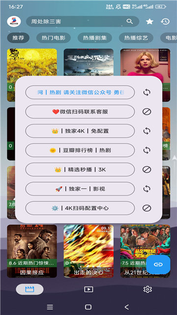 智领TV手机版APPv2.4.5