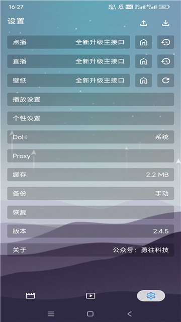 智领TV手机版APPv2.4.5