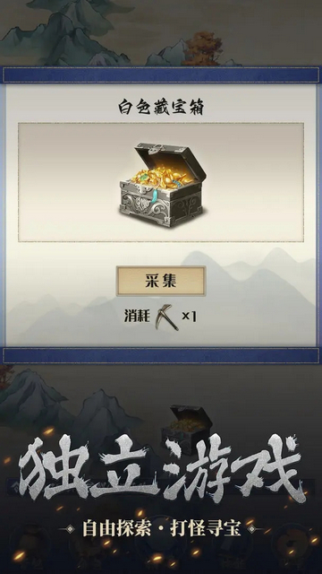 开局一只小骷髅折相思破解版v0.5.3