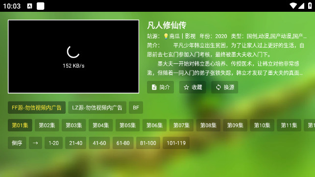 万能影视盒子TV免费版v2.0.2