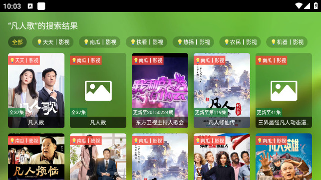 万能影视盒子TV免费版v2.0.2