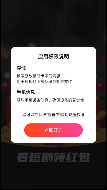 寻欢小剧场软件免费版v1.5.3