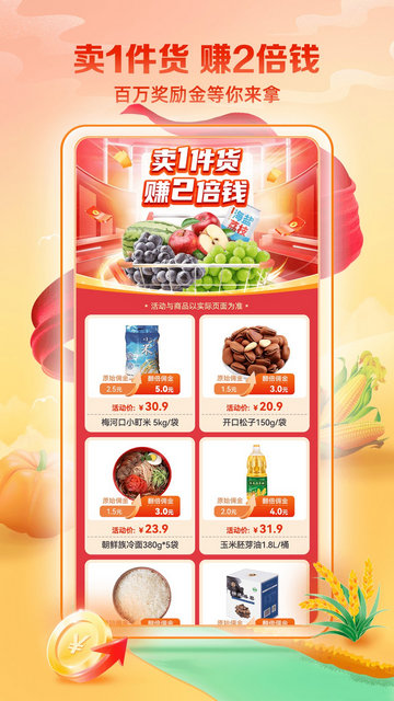 邮乐小店APP官方免费版v3.5.3