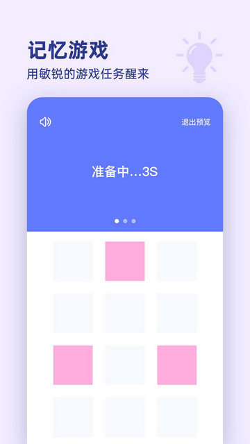 漂浮时钟app下载v1.7.1