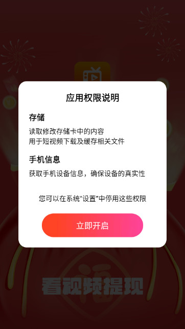 淘乐短剧软件去广告版v1.5.3