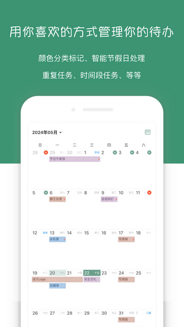 闪点清单app下载v5.5.0