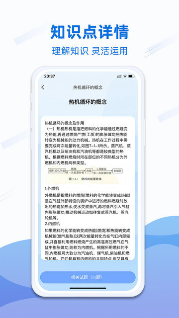 船员易考通app下载最新版v10.1.6