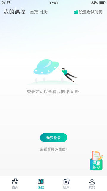 医学直播课堂APP下载v7.46.0