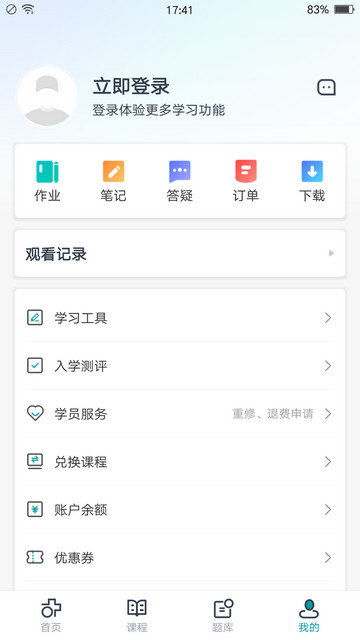 医学直播课堂APP下载v7.46.0