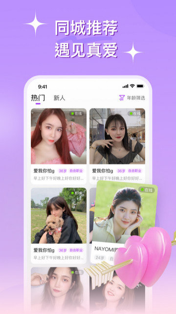 缘会app下载v1.5.00