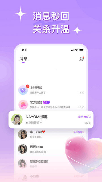 缘会app下载v1.5.00