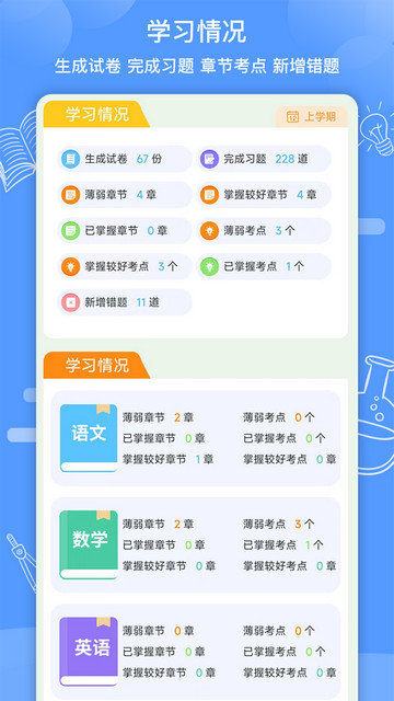 知无涯错题打印机app下载v4.1.4.3