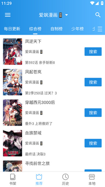 异次元漫画内置图源版v2.4.3