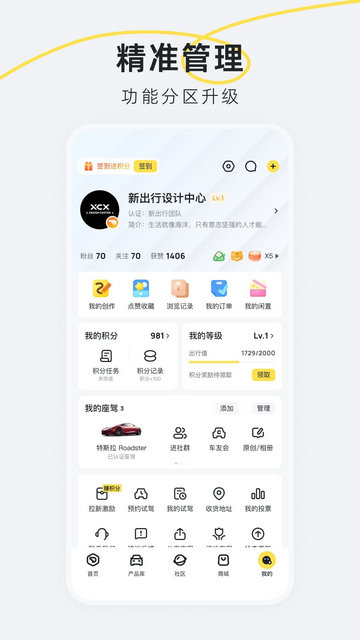 新出行APP官方版v4.8.4