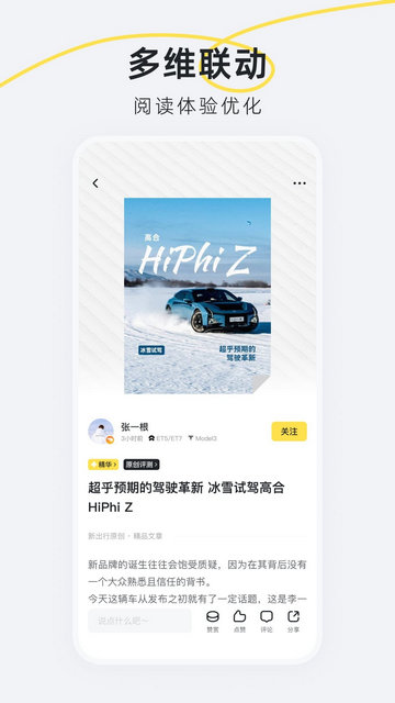 新出行APP官方版v4.8.4