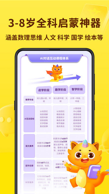 皮皮龙启蒙app下载v3.0.3
