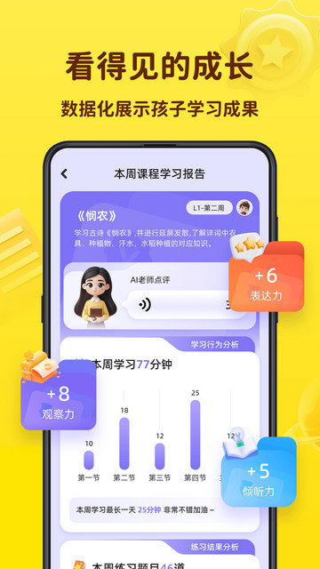 皮皮龙启蒙app下载v3.0.3