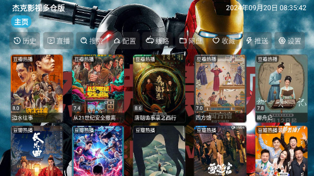 杰克影视多仓版TV最新版v5.0.26