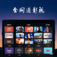 全网通影视TV电视盒子APP