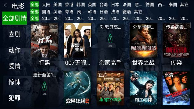 小明追剧TVAPP免密钥版v1.0