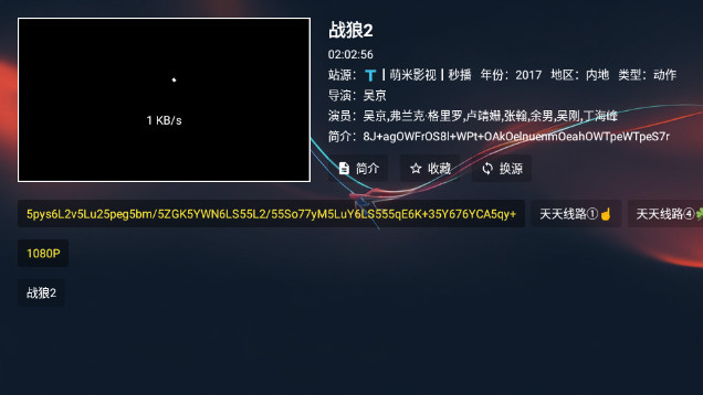 魔改荐片APP电视版v2.4.4