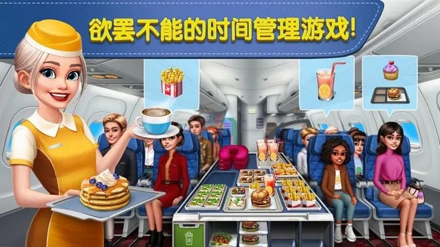 Airplane Chefs安卓下载官方正版v10.2.0