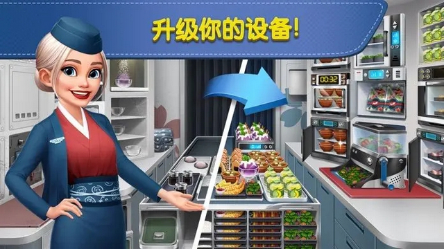 Airplane Chefs安卓下载官方正版v10.2.0