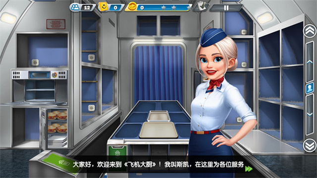 Airplane Chefs无限燃油版v10.2.0