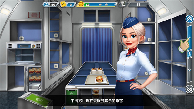 Airplane Chefs无限燃油版v10.2.0