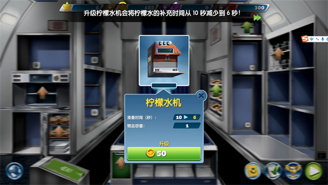 Airplane Chefs无限燃油版v10.2.0