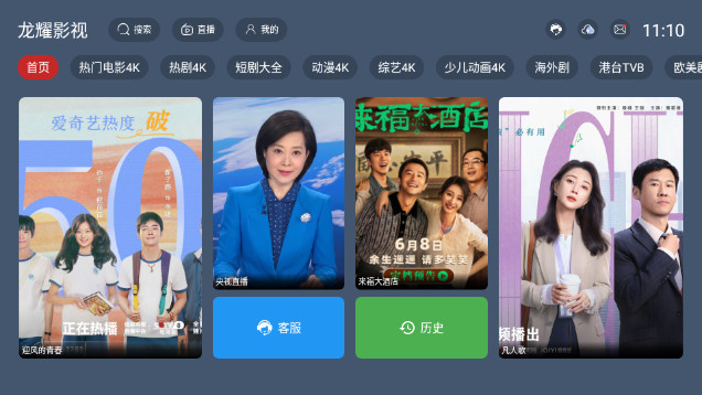 龙耀影视电视版APPv2.3.2