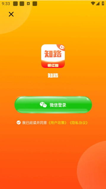 知路短剧APP无广告版v1.5.5