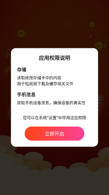 知路短剧APP无广告版v1.5.5