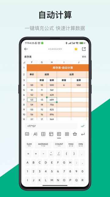 表格制作器app下载v2.2.2