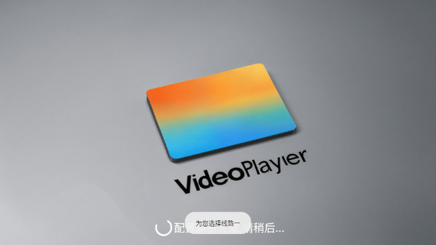 4K云视TV无广告版v2.1.231078